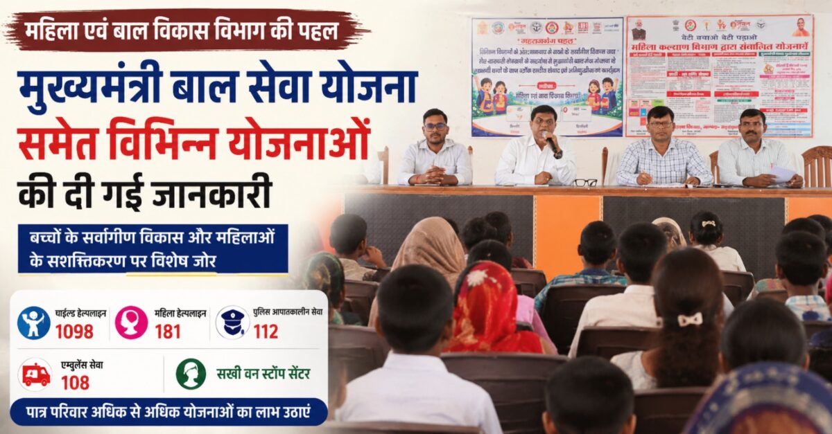 सिसवा में महराजगंज पहल कार्यक्रम के दौरान सरकारी योजनाओं की जानकारी देते अधिकारी