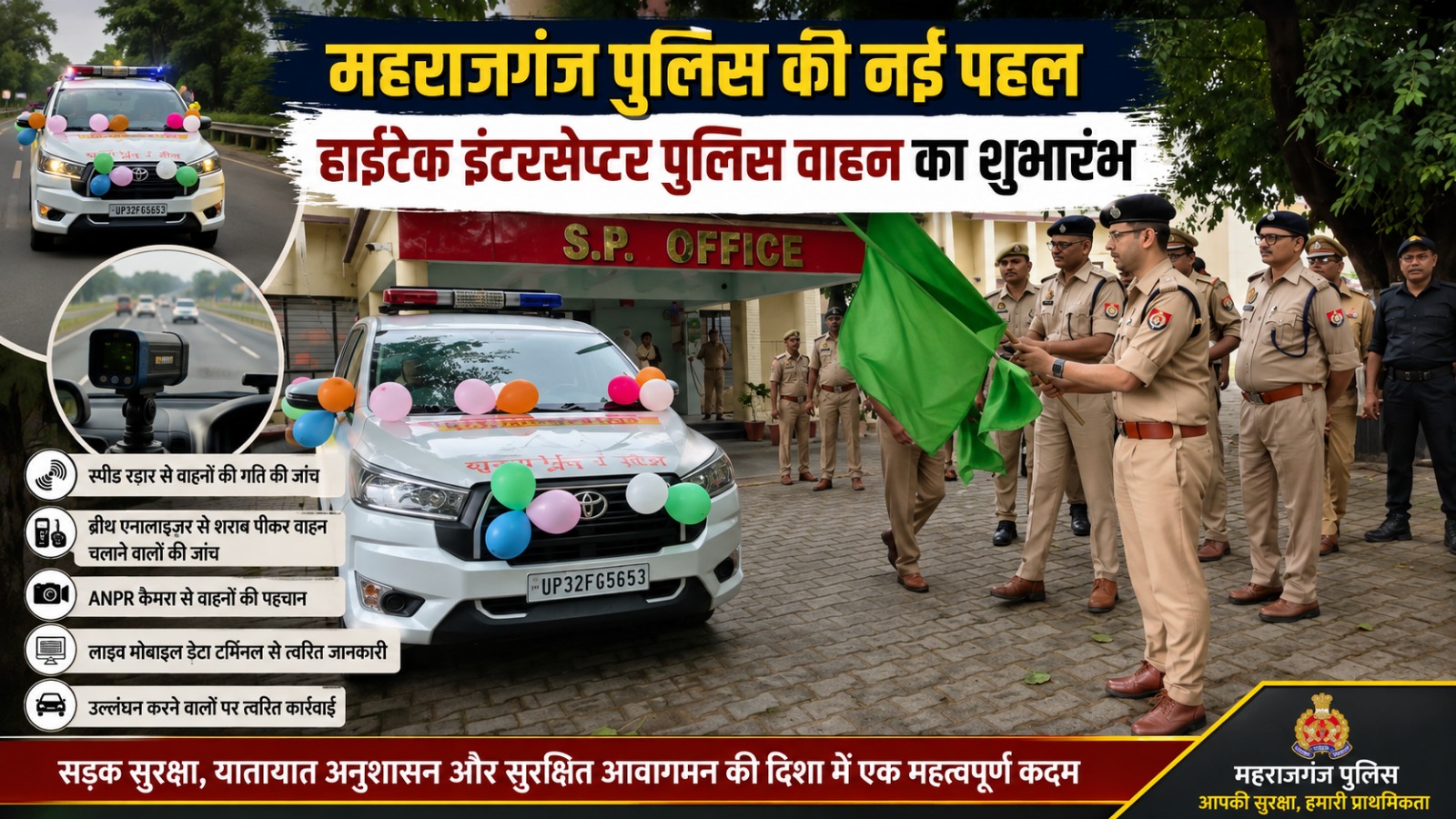 हराजगंज पुलिस इंटरसेप्टर वाहन शुभारंभ एसपी शक्ति मोहन अवस्थी